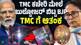 TMC alleges bulldozer action at party office by BJP supporters, claims central forces ordered to ‘let it happen