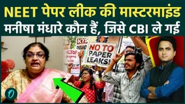 NEET Paper Leak mastermind Manisha Mandhare arrested; she sold papers worth lakhs in a secret class at home.