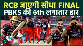 RCB Set For Direct IPL 2026 Final Spot? PBKS Hit By 6th Straight Defeat, Playoff Hopes Under Pressure!