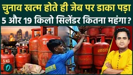 LPG Price Hike: New Rate BREAKING: 5kg and 19kg cylinder prices hiked, see price hike from Delhi to Mumbai