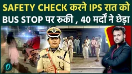 Woman IPS Officer Goes Undercover For Safety Audit : 40 Men Harassed Her In Just 3 Hours At Bus Stop!