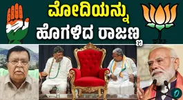 Senior leader and MLA K. N. Rajanna criticized Vijay Joseph