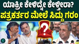 Our party will complete five years in power; says CM Siddaramaiah