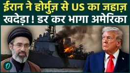 Iran bombs U.S. warship: Iran chases US ship out of the Strait of Hormuz! Troops flee