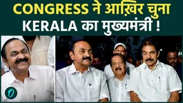 V. D. Satheesan Becomes New Kerala CM: Congress Finally Announces Its Key Face!