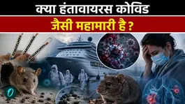 Hantavirus Alert: 3 dead from Hantavirus. Is Hanta a pandemic like Covid? WHO issues a major warning!