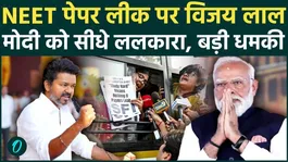 Thalapathy Vijay's big attack on PM Modi on NEET 2026 paper leak, NEET exam will be abolished, provided