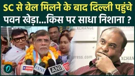 Pawan Khera Arrives in Delhi Following the Himanta Biswa Sarma Incident; Receives Rousing Welcome What Did He Say?