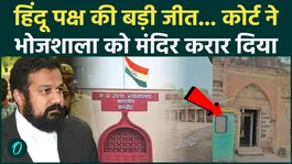 Dhar Bhojshala Verdict: High Court's Ruling on Bhojshala-Mosque Dispute-Hindu Side's Demand Accepted | ASI | MP