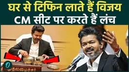 CM Vijay Viral: CM Vijay arrives at the office early in the morning, brings a steel tiffin from home and eats on the CM seat.