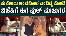 Modi’s old video calling Suvendu Adhikari corrupt goes viral