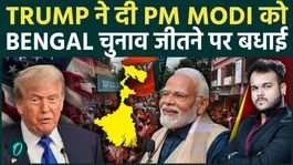Trump Congratulates PM Modi on West Bengal Victory, Calls It Historic &amp; Decisive
