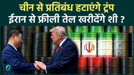 Trump China Visit: Will Trump lift sanctions on Chinese companies? The meeting with Xi Jinping sparked outrage.