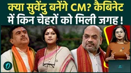 5 big names in the Bengal Cabinet who will transform Bengal's power structure! Will Suvendu Adhikari become CM?