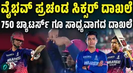Vaibhav Sooryavanshi Creates History, Becomes 1st Player In The World