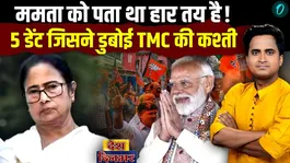Mamata Banerjee knew TMC would lose the Bengal elections, the 5 blunders that ousted the BJP from power