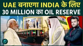 UAE to Build 30 Million Barrel Oil Reserve for India | Big Energy Boost After PM Modi Visit