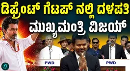 Tamil Nadu Vijay Oath Ceremony  A new era of real, secular, social justice starts now, says CM Vijay