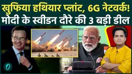 4 major reasons for PM Modi's visit to Sweden: mega defense deal, India's dominance from 6G to AI corridor, Pakistan stunned