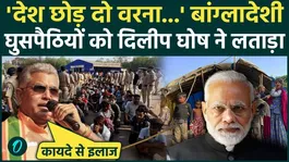 Dilip Ghosh's stern warning to illegal Bangladeshi immigrants, announcing this major punishment in front of Mamata