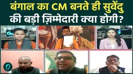 Suvendu Adhikari CM: What will be Suvendu's biggest responsibility after becoming the Chief Minister of Bengal?