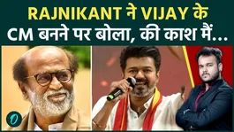 Rajinikanth Reacts To Vijay Thalapathy Becoming CM: "If I Had Taken That Step In 2017..." Shocking Political Statement Sparks Buzz