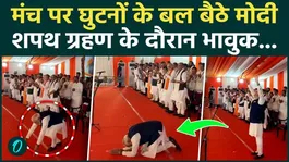 Narendra Modi Kneels to Salute Bengal as Suvendu Adhikari Takes Oath in West Bengal