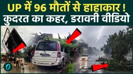96 Deaths UP Storm: