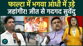 Falta Assembly Result: Jahangir Khan swept away in BJP's storm in Falta, how was TMC's bail forfeited?