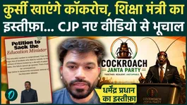 Cockroach Janata Party's big threat to Modi Government, seal on Dharmendra Pradhan's resignation, 3 big plans