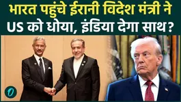 Iran FM in India BRICS: Iranian Foreign Minister calls US a declining empire, India supports Iran