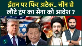Iran US War: Is Trump Making Another Big Mistake? Fresh Attack on Iran Next Week? | Israel Iran War