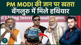 PM Modi Security Scare in Bengaluru : Deadly Weapons Found Near Prime Minister’s Event, BJP Raises Serious Concerns