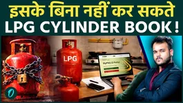 What are the new LPG cylinder rules? Learn the important new steps to book one! LPG update