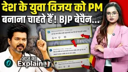 Why did the demand arise to make Tamil Nadu CM Thalapathy Vijay the Prime Minister of the country? BJP is worried