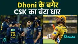 MS Dhoni Betrays Fans? CSK Knocked Out of IPL 2026 as GT Shatters Dreams