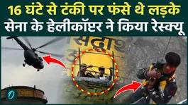 Children Stranded on Water Tank in Siddharthnagar While Attempting to Film Reels; IAF Carries Out Rescue