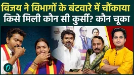 5 big faces of Tamil Nadu New Cabinet: Thalapathy Vijay gets Home Ministry and Keerthana gets this big department