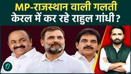 Kerala CM Race: Is Rahul Repeating an Old Mistake? Will VD Satheesan vs KC Venugopal Hurt Congress?