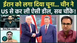 Trump-Xi Meeting Shocker: Did China Leave Iran Alone? Big Deal in Beijing Sparks Global Buzz