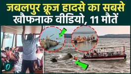 Jabalpur Bargi Dam Accident