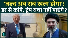 Iran-America Conflict: Trump's statement amid Iran-America tension, everything will end soon | Middle East