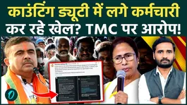 West Bengal Counting: Mamata Banerjee Influencing Results? Suvendu Adhikari’s Big Allegations