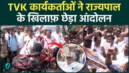 After Bengal, Tamil Nadu erupts: TVK Party protests against the Governor on the streets; police resort to blatant violence