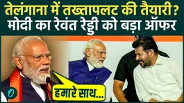PM Modi on Revanth Reddy: Coup in Telangana? Modi makes open offer, cornering CM on Gujarat model?