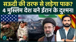 CM Yogi In Action! Pakistan Sends 8,000 Troops to Saudi Arabia as Iran-Israel Tensions Explode