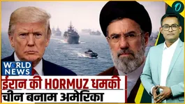 Iran's Hormuz Threat | Hezbollah's Declaration | China's Challenge to the Dollar