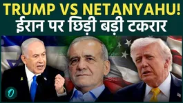Trump vs Netanyahu Over Iran: Peace Deal Push Sparks Major Rift as Middle East Tensions Rise