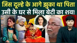 Shweta Singh Death: Another Twisha-like case in Lucknow. "We want 10 lakh Rupees and a Scorpio"...Has dowry claimed another life?
