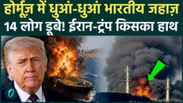 3 major reasons for the sinking of the Indian ship Haji Ali in Hormuz, 14 people died or survived, Oman became an angel.